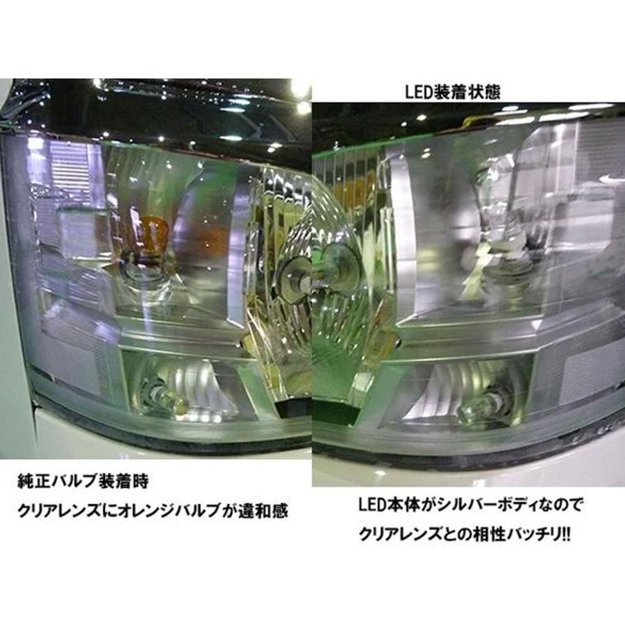 ハイゼットトラック S500P S510P MC前専用 ウインカー LEDキット フロント リアセット