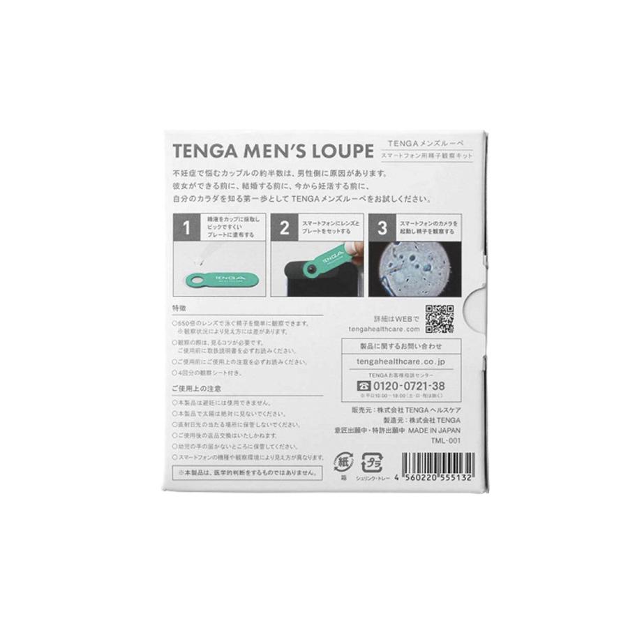 スマホで精子観察 TENGA テンガ メンズ ルーペ 2個セット バレない梱包 送料無料 メール便発 話題の商品 人気商品 MB-C｜amazing-supply｜04