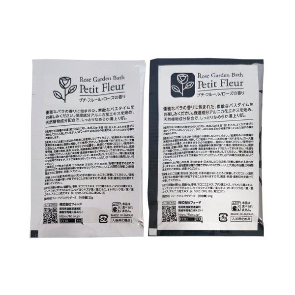 優しい香りの入浴剤 プチフルール ローズ ブラック ホワイト 2種類×10包セット 計20包 / 高級入浴剤 癒しバス リラクゼーション ポイント調整 MB-B | フィード | 01