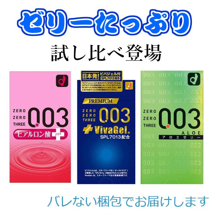 ゼリーたっぷりセット ヒアルロン酸 プレミアム ビバジェル アロエ 3箱セット コンビニ受取り可能 コンドーム アメージング サプライ 通販 Yahoo ショッピング
