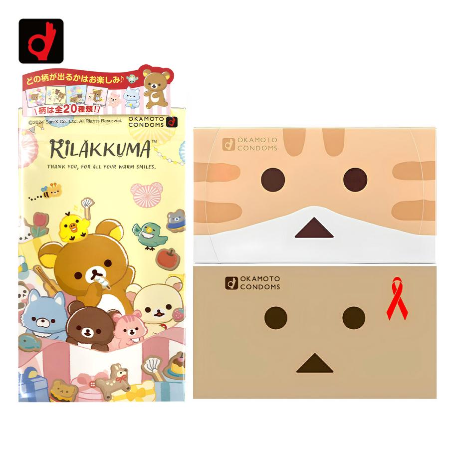 オカモト コンドーム リラックマ + ダンボー + ニャンボー + おまけ