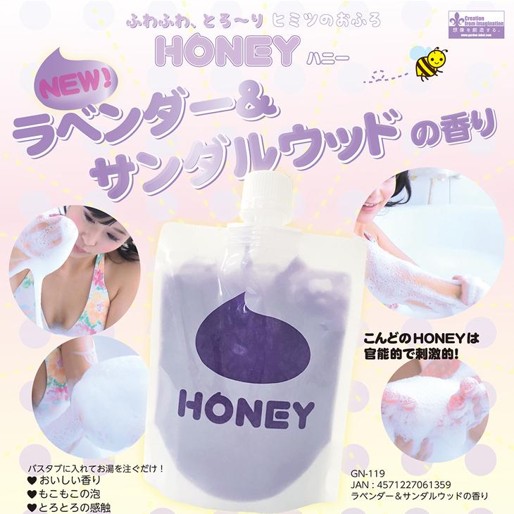ローション honey ハニーバスローション 5種の香り 入浴剤 泡 風呂