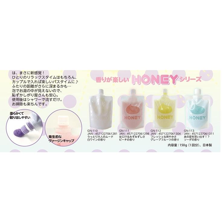 ローション honey ハニーバスローション 5種の香り 入浴剤 泡 風呂