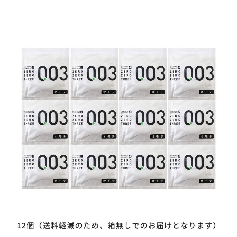 オカモト コンドーム お試し用 ゼロゼロスリー 0.03 個包装 12枚 オカモト コンドーム お試し用 ゼロゼロスリー 0.03 個包装 12枚