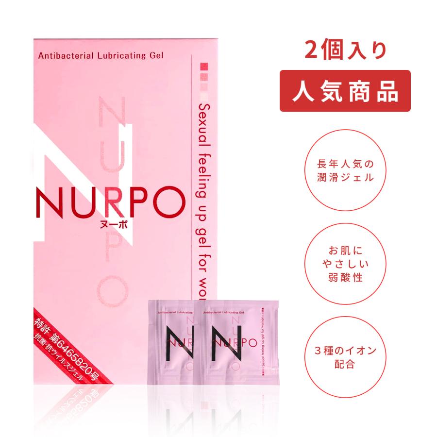 潤滑ゼリー サポート NEW ヌーポ 2ml 2個入り ピンク 抗菌タイプ 潤滑ゼリー サポート NEW ヌーポ 2ml 2個入り ピンク 抗菌タイプ