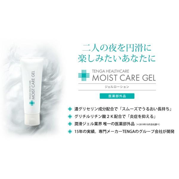 テンガ モイストケアジェル 50g 3個セット TENGA MOIST CARE GEL / バレない梱包 送料無料 メール便発送 オススメ 人気商品 :4589809440218-03:アメージング・サプライ - 通販 - Yahoo!ショッピング テンガ モイストケアジェル 50g 3個セット TENGA MOIST CARE GEL / バレない梱包 送料無料 メール便発送 オススメ 人気商品 :4589809440218-03:アメージング・サプライ - 通販 - Yahoo!ショッピング