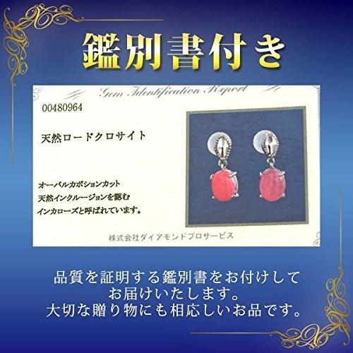 ピアス イヤリング レディース 天然 インカローズ SV925 シルバー 恋愛運 送料無料｜amazinggracejewel｜05