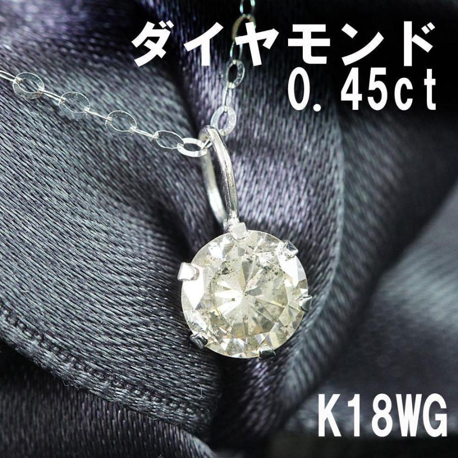 ネックレス レディース【鑑別書付】定番人気 0.45ct 天然 ダイヤモンド