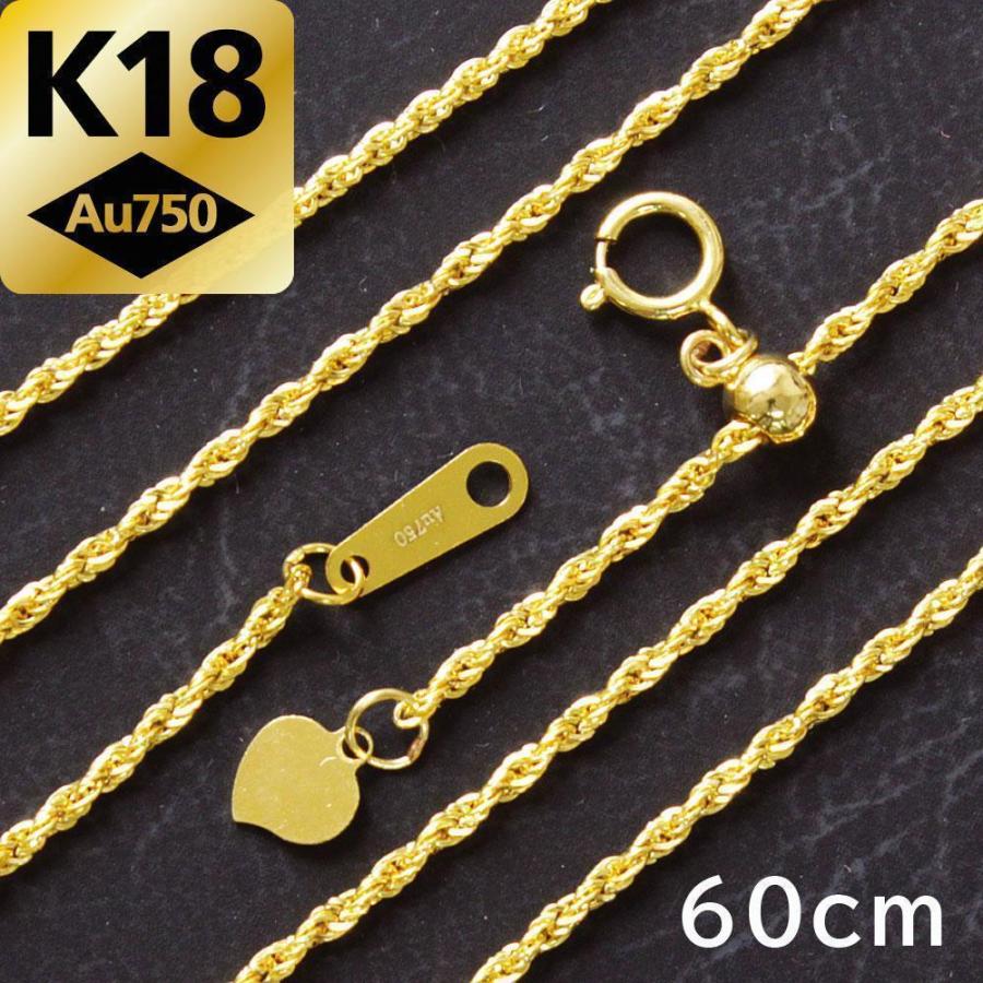 ネックレス レディース 60cm 1.2mm K18 YG イエローゴールド スライド  