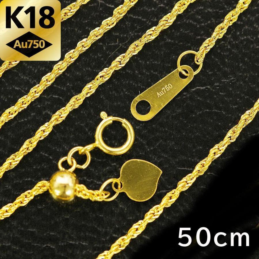 ネックレス レディース 50cm 1.2mm K18 YG イエローゴールド スライド 