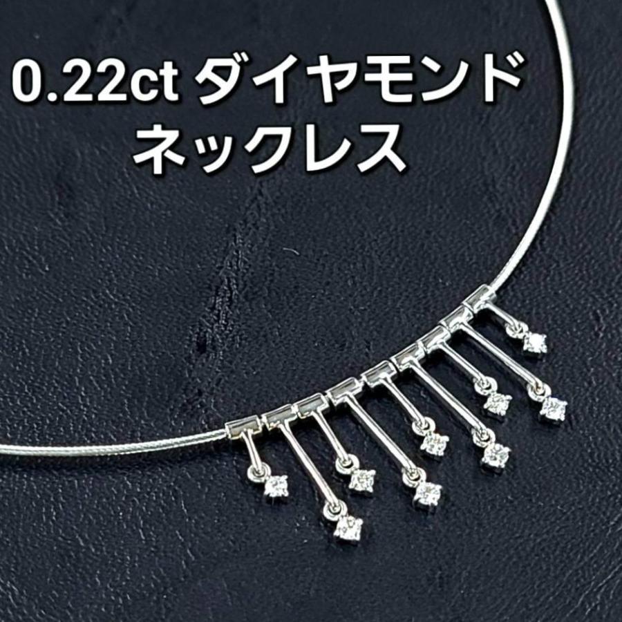 ネックレス レディース 【鑑別書付】 華やかにハイセンス 0.22ct  