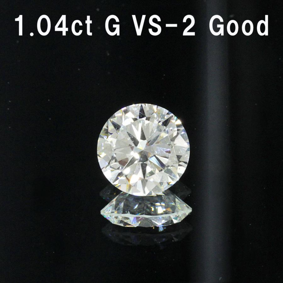 GIA鑑定書付】1.04ct Gカラー VS-2 GOOD 天然 ダイヤモンド ルース