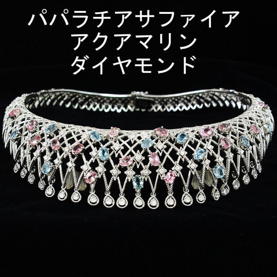 ネックレス レディース【鑑別書付】7.9ct 天然 パパラチア サファイア