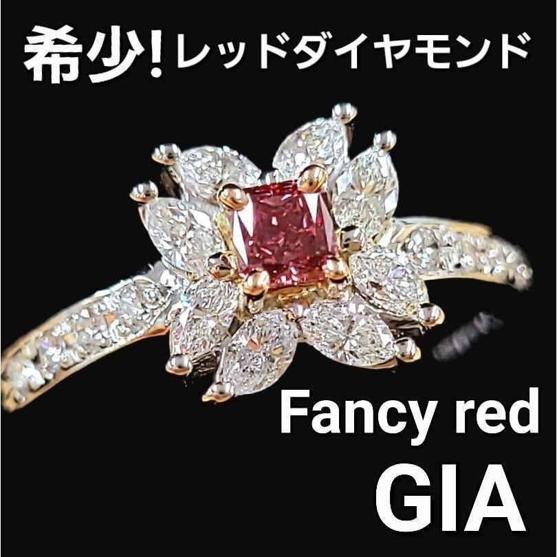 レディース リング 【 GIA 鑑定書付 】 超希少 0.142ct FANCY レディース リング 【 GIA 鑑定書付 】 超希少 0.142ct FANCY
