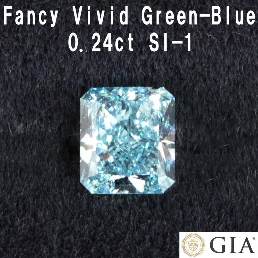 GIA 鑑定書付】 GIA最高 Fancy Vivid Green-Blue 0.24ct グリーン