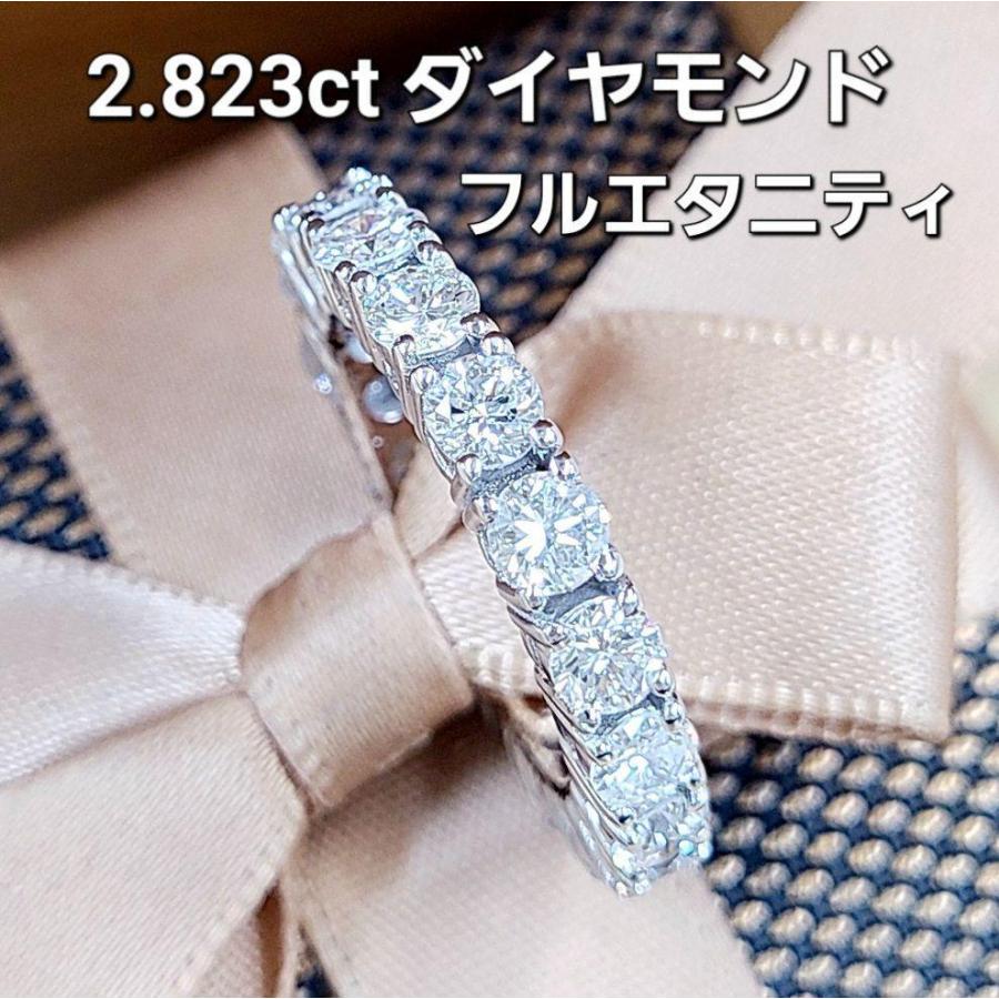 高品質！2.8ct ダイヤモンド K18 WG フルエタニティリング 鑑別