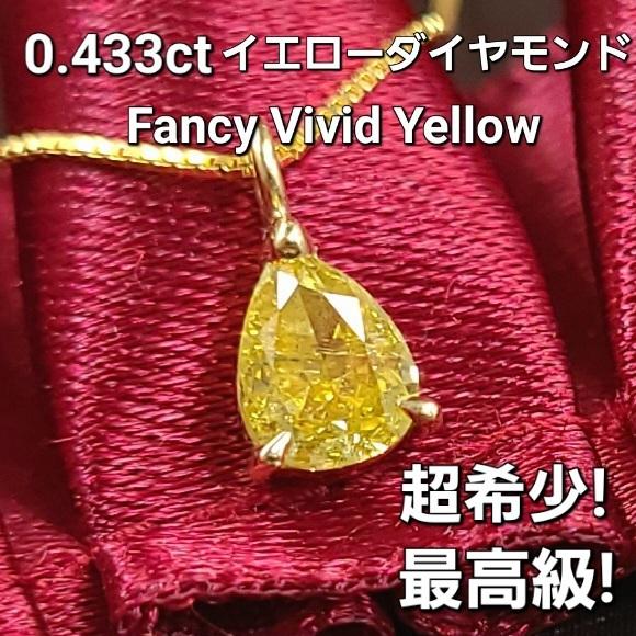 オールド・バカラ 名品 稀少型 金装飾宝石箱 ダイヤモンド ゴールド ディアマン 超希少！最高級 fancy vivid yellow！カラーダイヤの最高峰！0.433ct