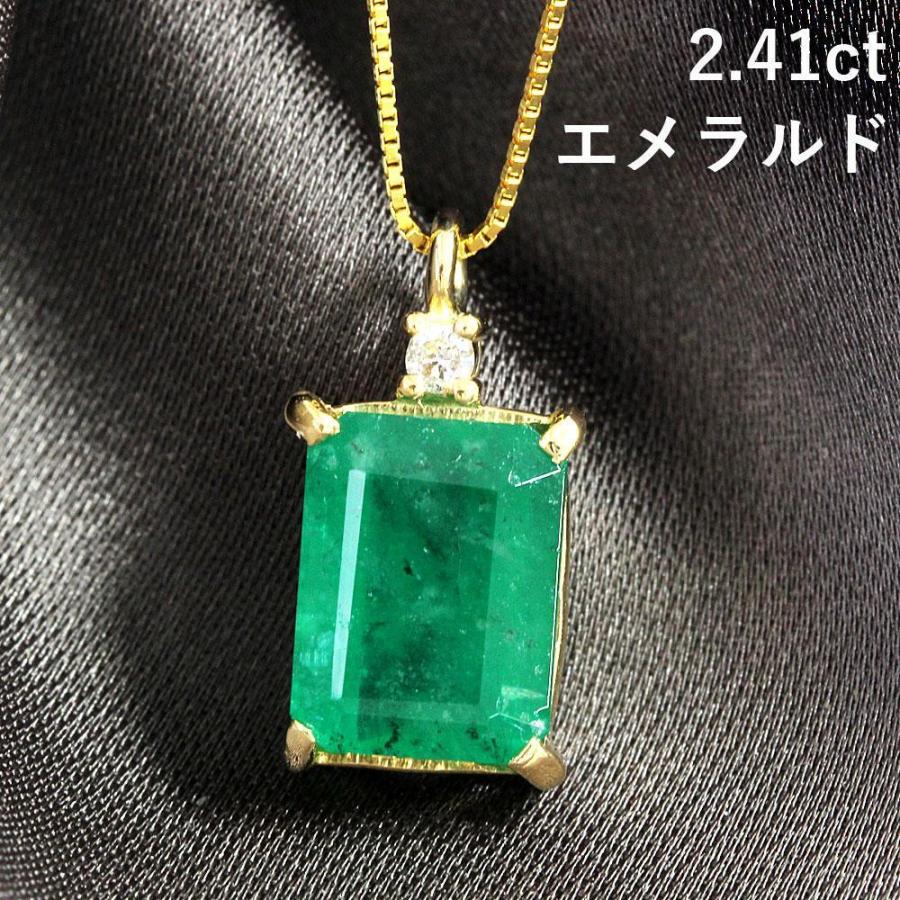 濃緑！2.4ct エメラルド ダイヤモンド K18 YG ネックレス 鑑別書付 18