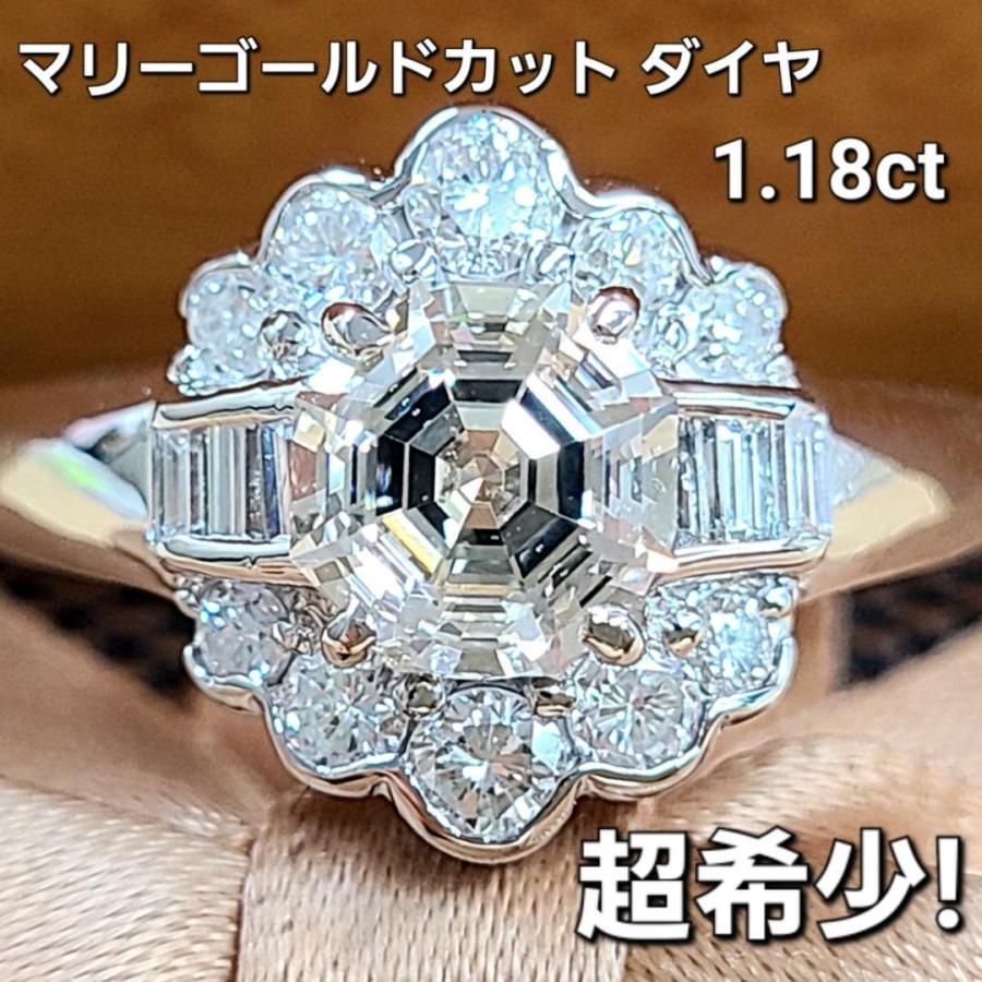 超希少！幻の マリーゴールドカット 1ct ダイヤモンド プラチナ リング 