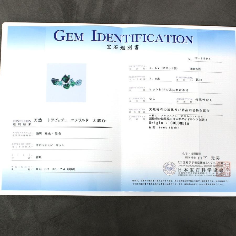 コロンビア産 希少 84ct トラピッチェ エメラルド プラチナ コロンビア産 希少 84ct トラピッチェ エメラルド プラチナ