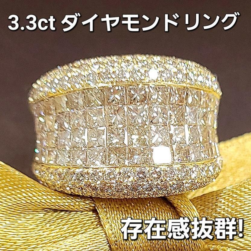 海の光 ミステリーセッティング！3.3ct ダイヤモンド K18 YG リング 18 