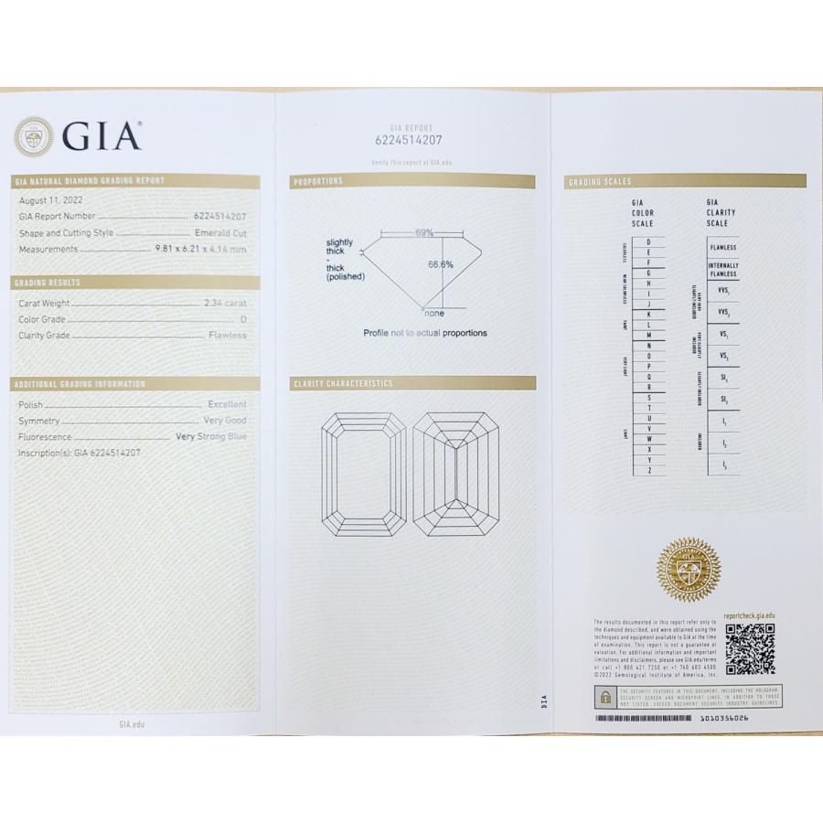 GIA鑑定書 D FL EX エメラルドカット 2.34ct ダイヤモンド K18 GIA鑑定書 D FL EX エメラルドカット 2.34ct ダイヤモンド K18