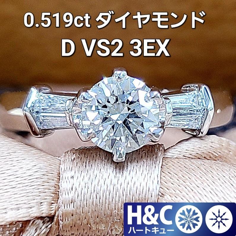 Pt900 D1.02ct ダイヤモンド V字 3粒リング プラチナ セイコー ギラギラ！ハートキュー D VS2 3EX 0.5ct ダイヤ pt900 リング 中宝