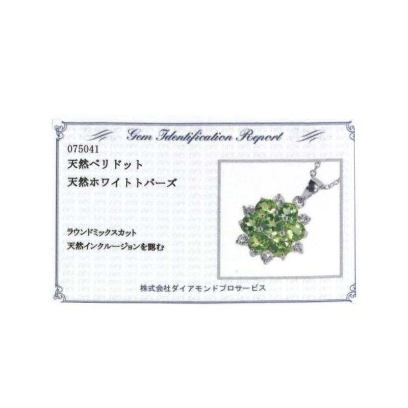 ネックレス ペンダント レディース 天然 ペリドット K18GP 計4ct 