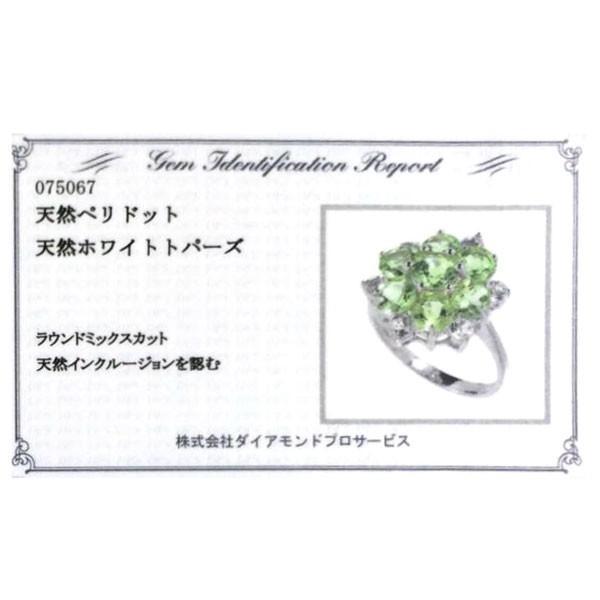 指輪 リング レディース 天然 ペリドット K18GP 計4ct フラワー 8月 