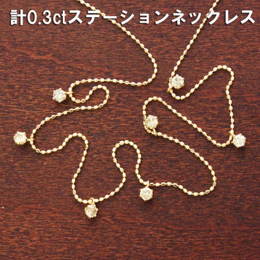 ネックレス レディース 【鑑別書付】 7石 計 0.3ct ダイヤモンド K18 