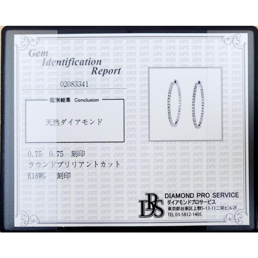 30mm！計1.5ct ダイヤモンド K18 WG フープ ピアス 鑑別書付 30mm！計1.5ct ダイヤモンド K18 WG フープ ピアス 鑑別書付 18