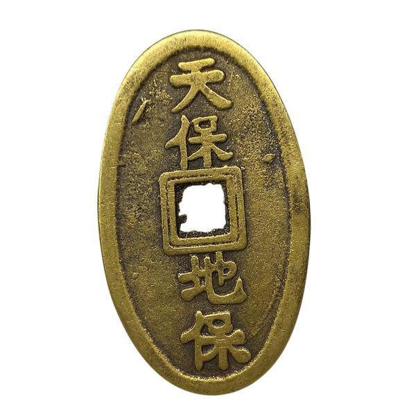 風水 中国古銭 開運 コイン 地保 お守り 護符 教材としても 旅行 お