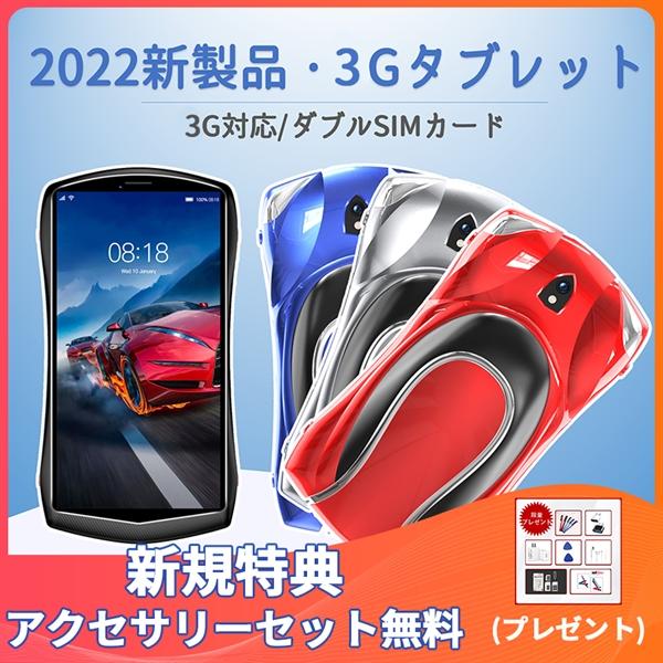 在庫処分 タブレット 7インチ アンドロイドpc 本体 Android7 0 1 16 ダブルsim フリー データ Wifi タブレットpc 新品 Hd液晶ディスプレイ 高画質 子供用x911 Xd10 Amazingprostore 通販 Yahoo ショッピング