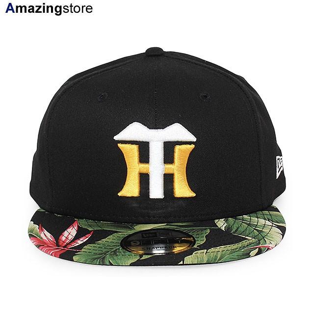 ニューエラ 9FIFTY スナップバック 阪神タイガース 【NPB TEAM LOGO SNAPBACK CAP/BLACK-BLACK BOTANICAL】 NEW ERA HANSHIN TIGERS :12493855:Amazingstore - 通販 - Yahoo!ショッピング ニューエラ 9FIFTY スナップバック 阪神タイガース 【NPB TEAM LOGO SNAPBACK CAP/BLACK-BLACK BOTANICAL】 NEW ERA HANSHIN TIGERS :12493855:Amazingstore - 通販 - Yahoo!ショッピング