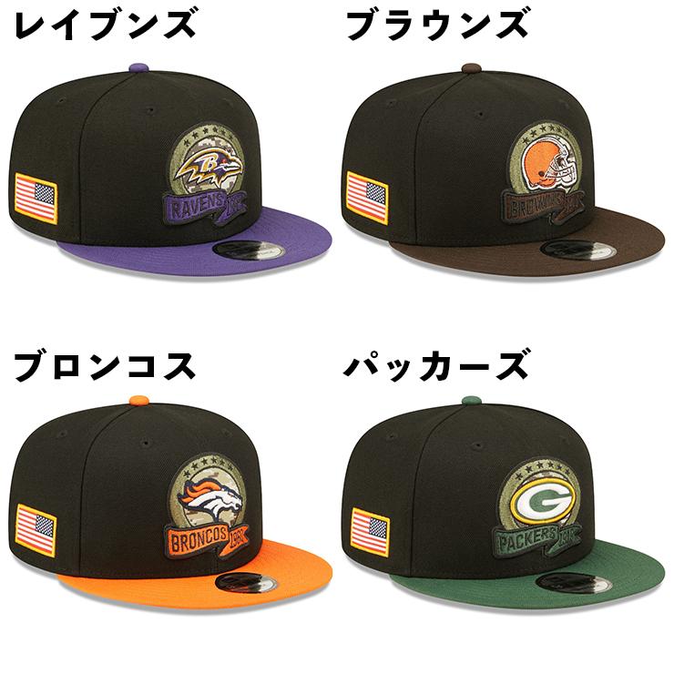 59FIFTY 2022 NFL ベテランズデー選手着用モデル ニューエラ キャップ