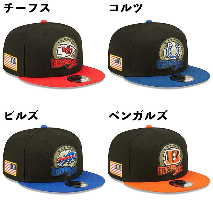 59FIFTY 2022 NFL ベテランズデー選手着用モデル ニューエラ キャップ