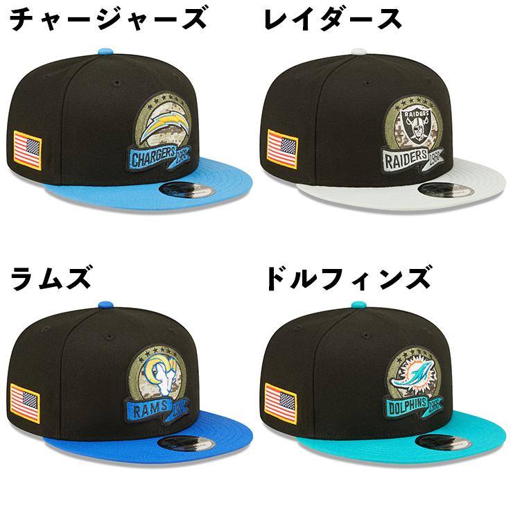 59FIFTY 2022 NFL ベテランズデー選手着用モデル ニューエラ キャップ