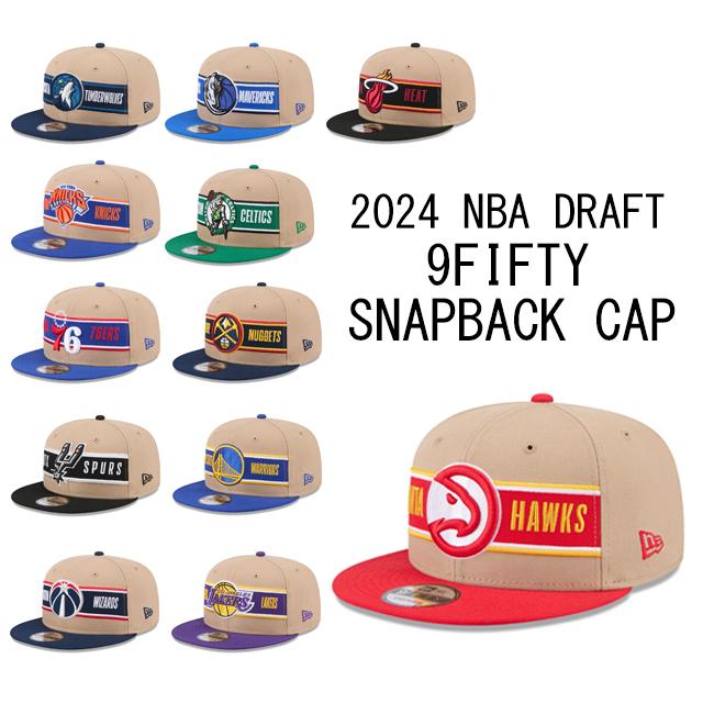 9FIFTY ニューエラ キャップ 2024 NBA DRAFT SNAPBACK CAP CAMEL NEW
