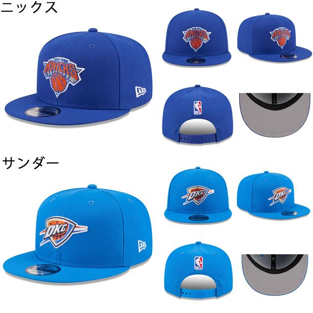 9FIFTY 2026 NBAドラフトキャップ ニューエラ キャップ NBA DRAFT