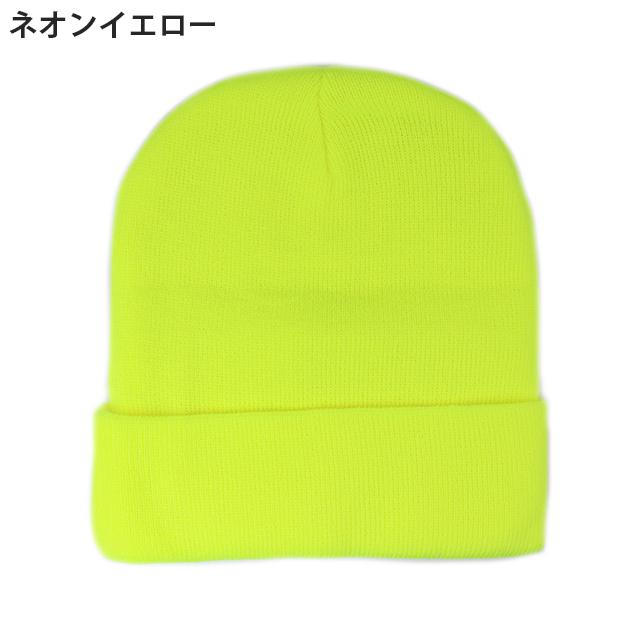 Otto（オットー） 全6色 無地 ニットキャップ ビーニー BLANK KNIT