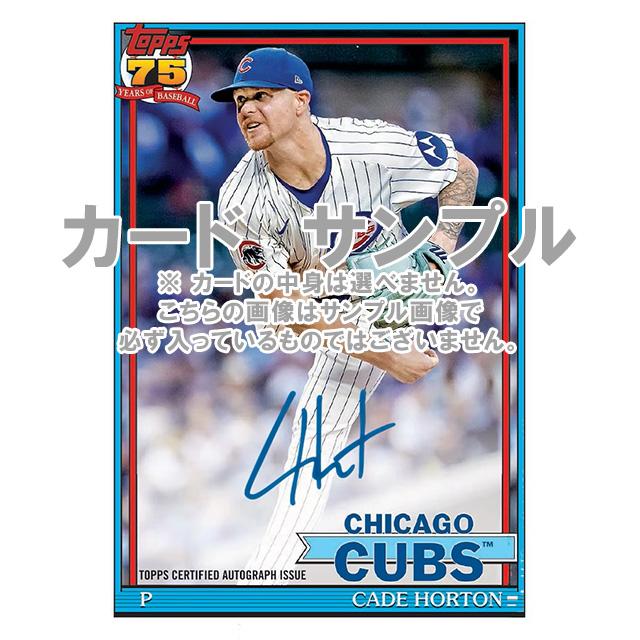 セットトップスボックスです。 2026 Topps Series 1 Baseball | What Box is Best For You?