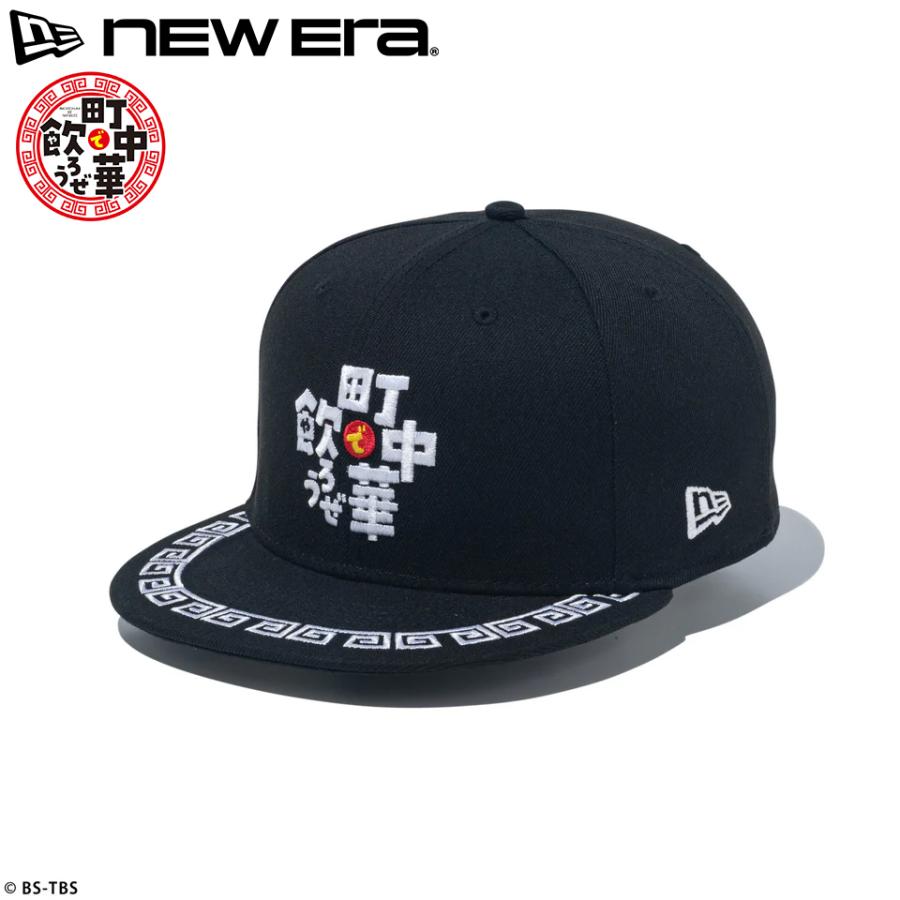 59FIFTY ニューエラ キャップ 町中華で飲ろうぜ FITTED CAP BLACK NEW