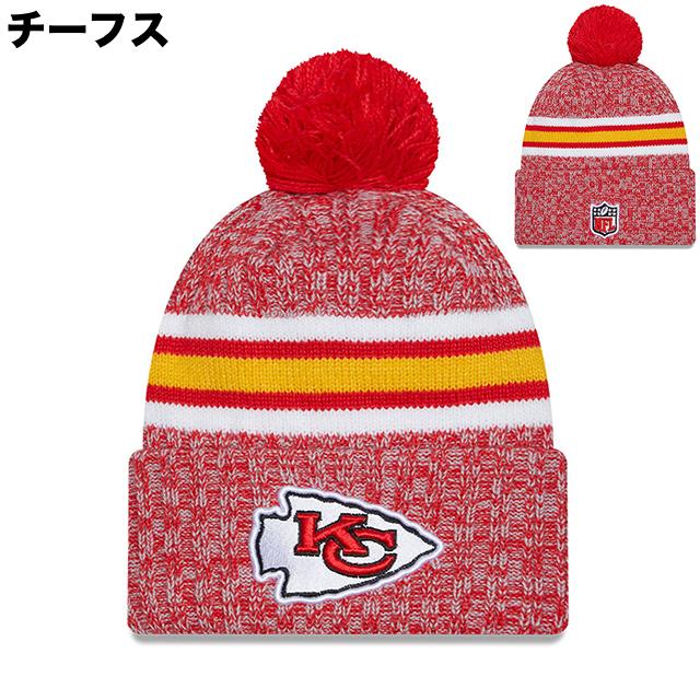 ニューエラ ニット ビーニー 2023 NFL SIDELINE KNIT BEANIE CAP NEW ERA｜amazingstore｜11