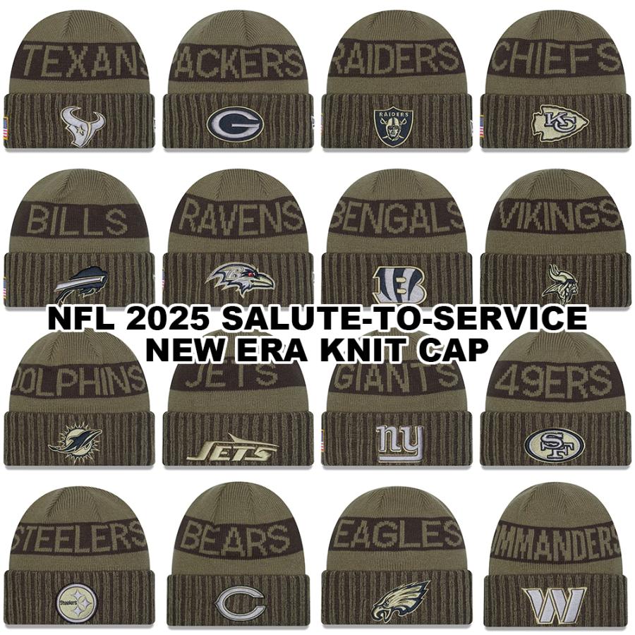 国内皆無 NFL 32チームニット帽 国内皆無 NFL 32チームニット帽 国内