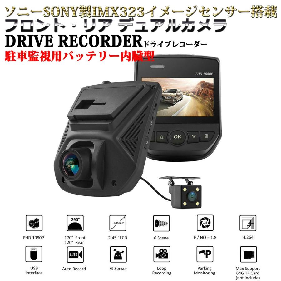 最終セールsony製imx323搭載デュアルカメラドライブレコーダー 簡単駐車監視用内臓バッテリー 広角170 1080p暗視gセンサー Cdr Fr001 Amazingtroupe 通販 Yahoo ショッピング