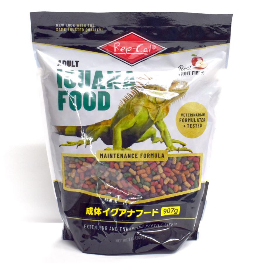 ビバリア　レップカル 成体イグアナフード 907g　（Yahoo!・アマゾネスヤフー店）