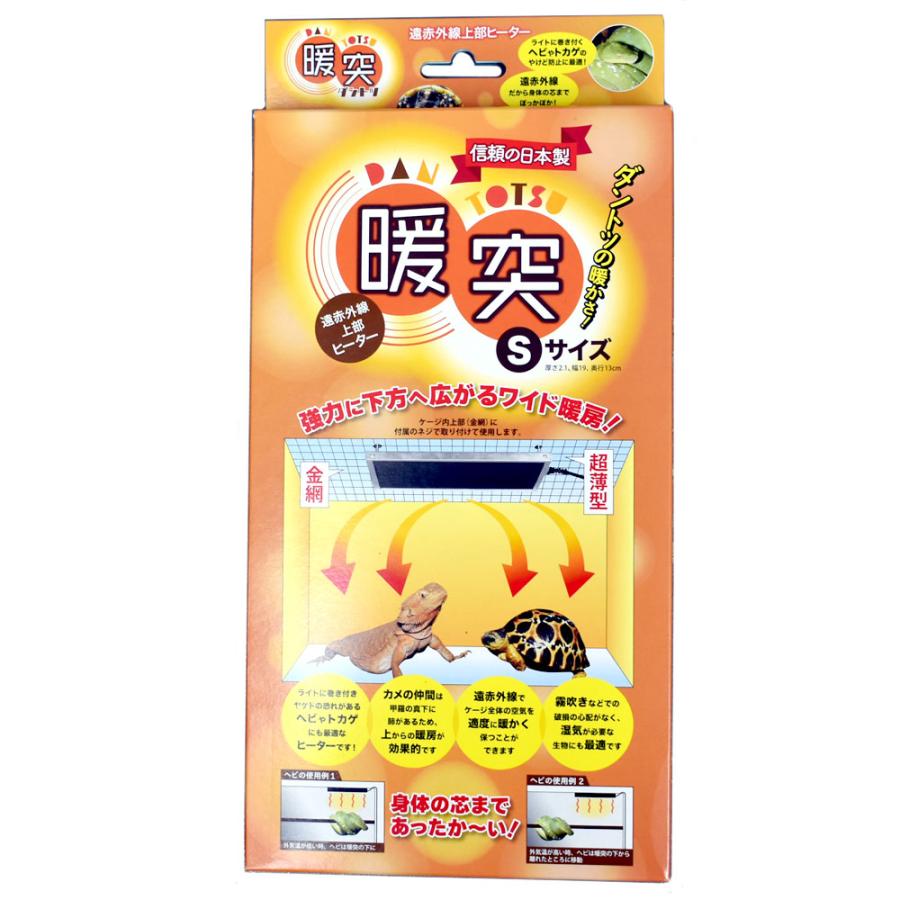 みどり商会 暖突S サイズ 暖トツ　13W 8台セット メール便専用商品 レップジャパン 暖突 S ダントツ 13W みどり