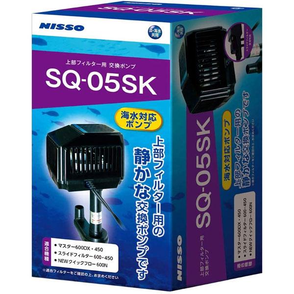 NISSO 上部フィルター用交換ポンプ SQ-05SK ニッソー スペアポンプ SQ-05SK 上部フィルター用交換ポンプ 60cm水槽