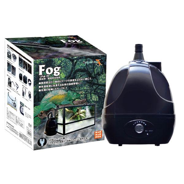 ゼンスイ fog フォグ 爬虫類・植物用加湿器 : アマゾネスヤフー店