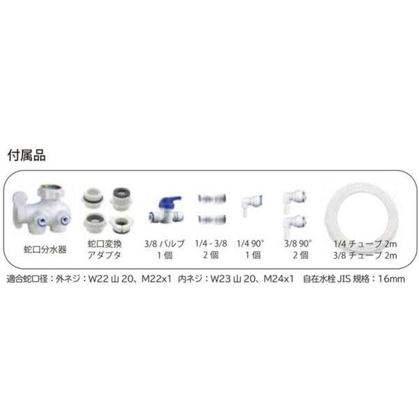 ボルクスジャパン　アクタスRO500G 浄水器 精製能力　1872L/日 　1.3L毎分_4